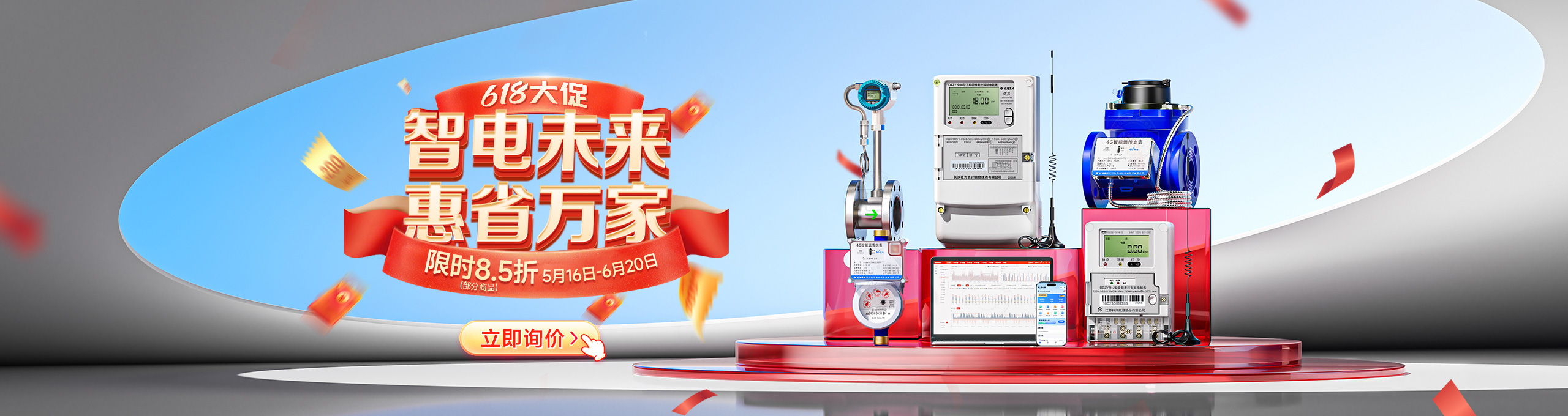 社為表計